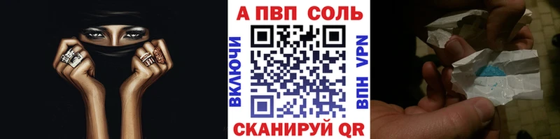Альфа ПВП VHQ  Купить закладки  Полесск 