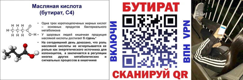 Купить где  Полесск  БУТИРАТ GHB 