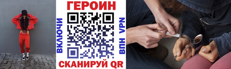 Купить закладки  Полесск  Героин Heroin 
