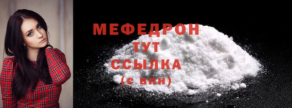 мефедрон VHQ Барнаул