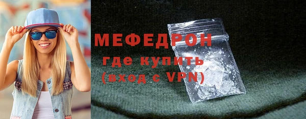 мефедрон VHQ Барнаул