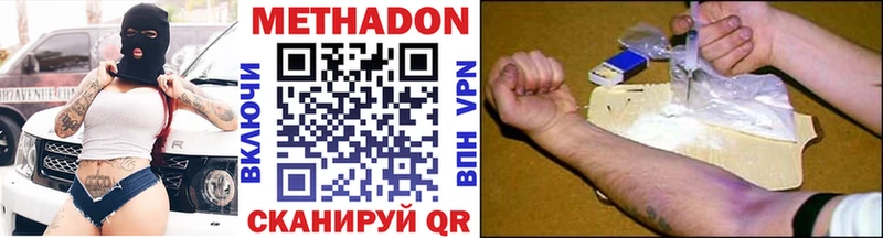 МЕТАДОН белоснежный  Купить закладки  Полесск 